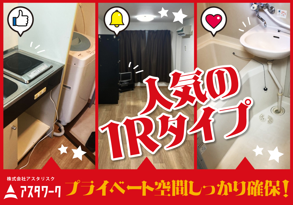 車の内装品の組立/高時給1700円！新生活をすぐにスタート！寮完備！画像